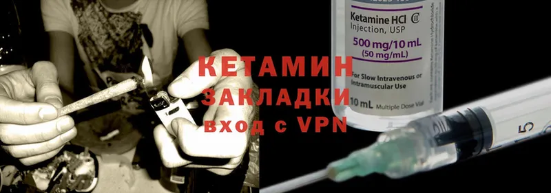 Кетамин ketamine  Инза 