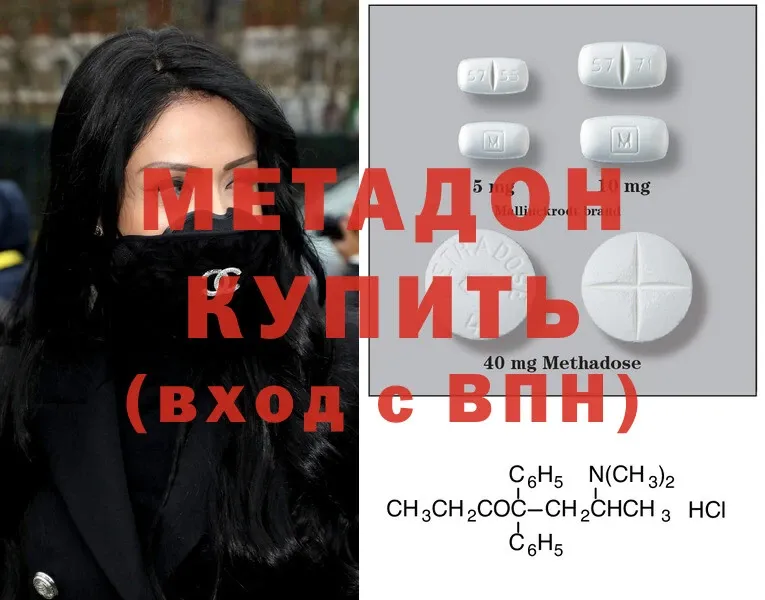 Метадон methadone  где купить наркотик  Инза 